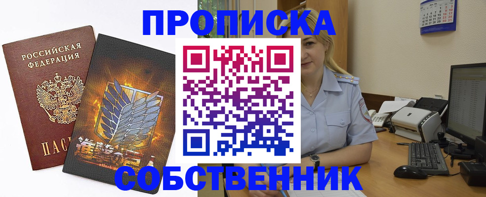 прописка регистрация в Далматово