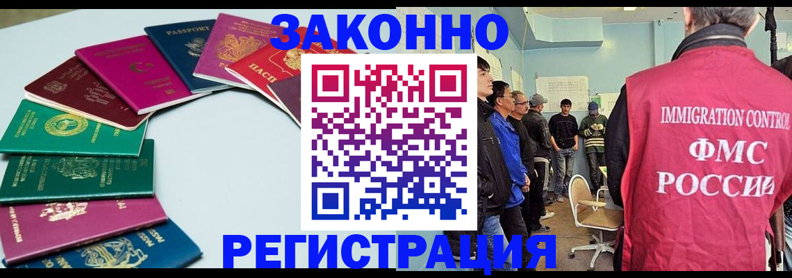 временная регистрация для школы в Далматово
